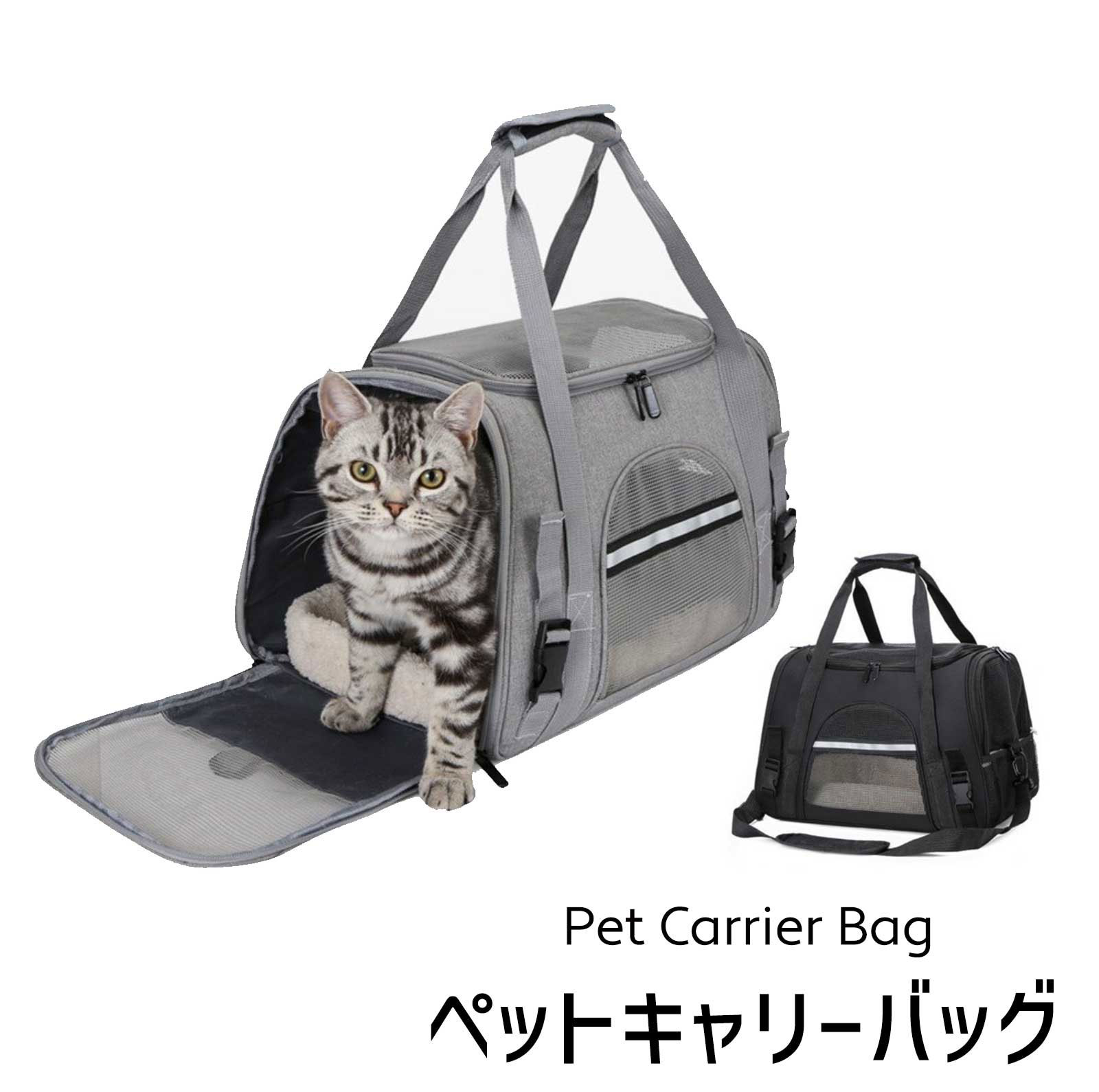 Pet Carrier bag