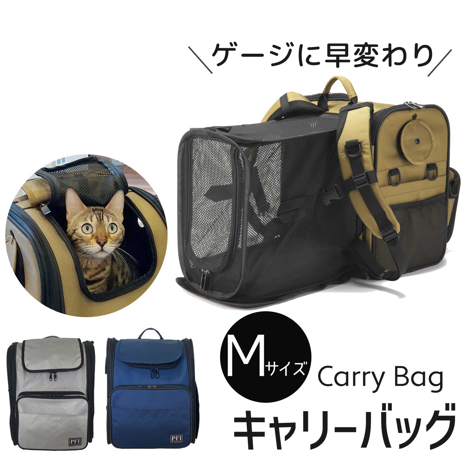 Pet Carrier bag 防災 Mサイズ