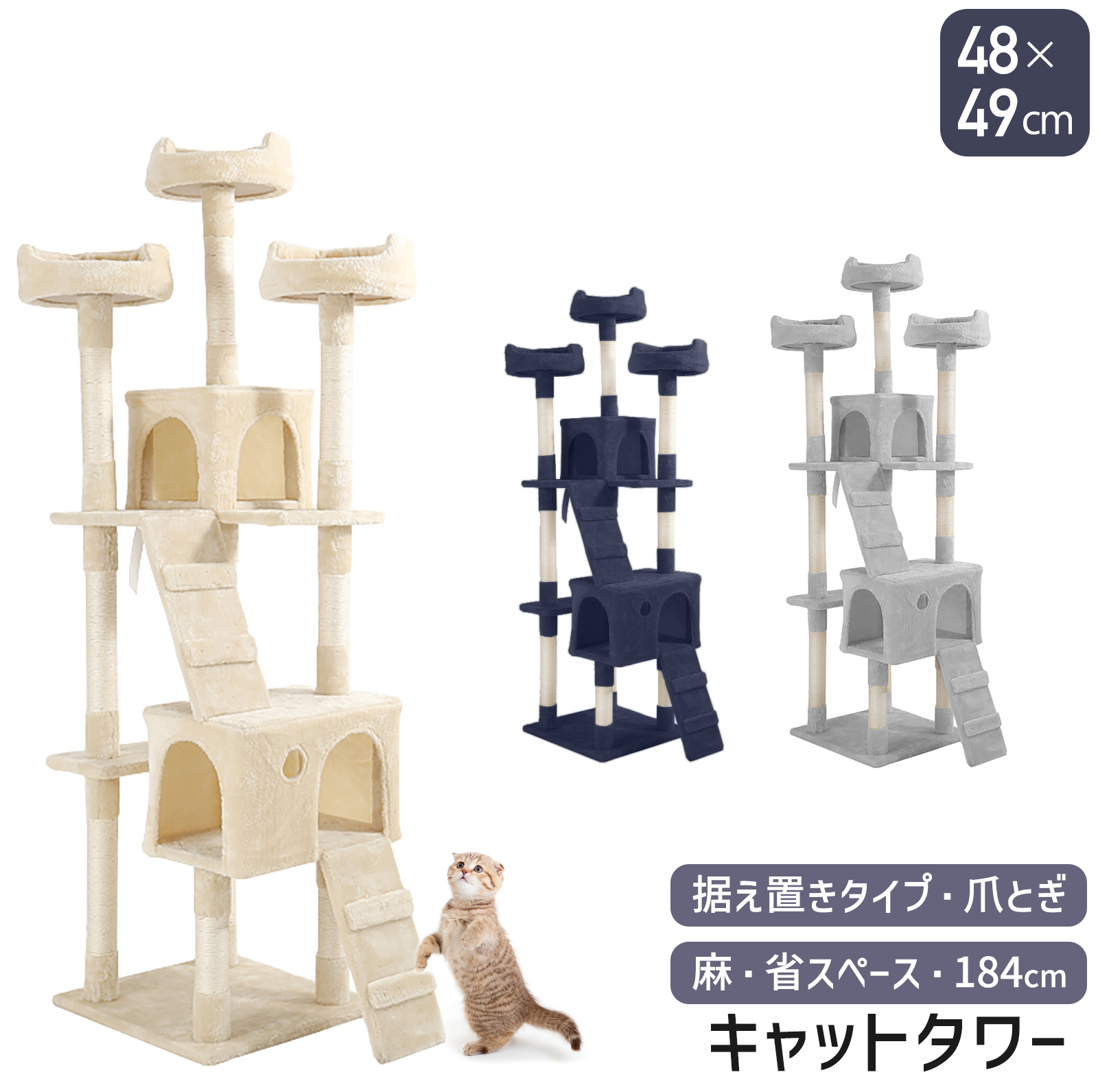 Cat Trees 大型 ステップ付き