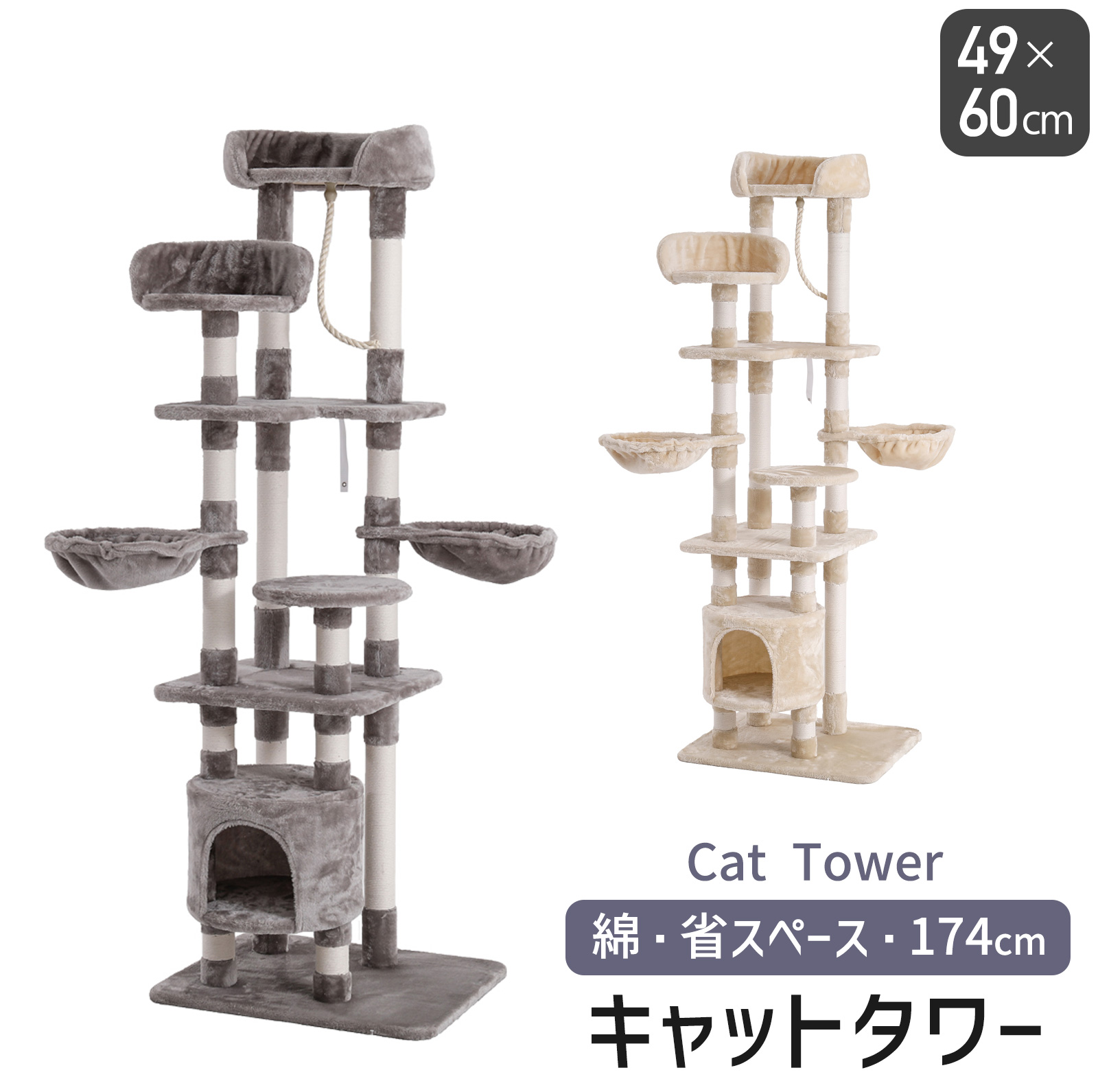 Cat Trees 大型 ハンモック付き