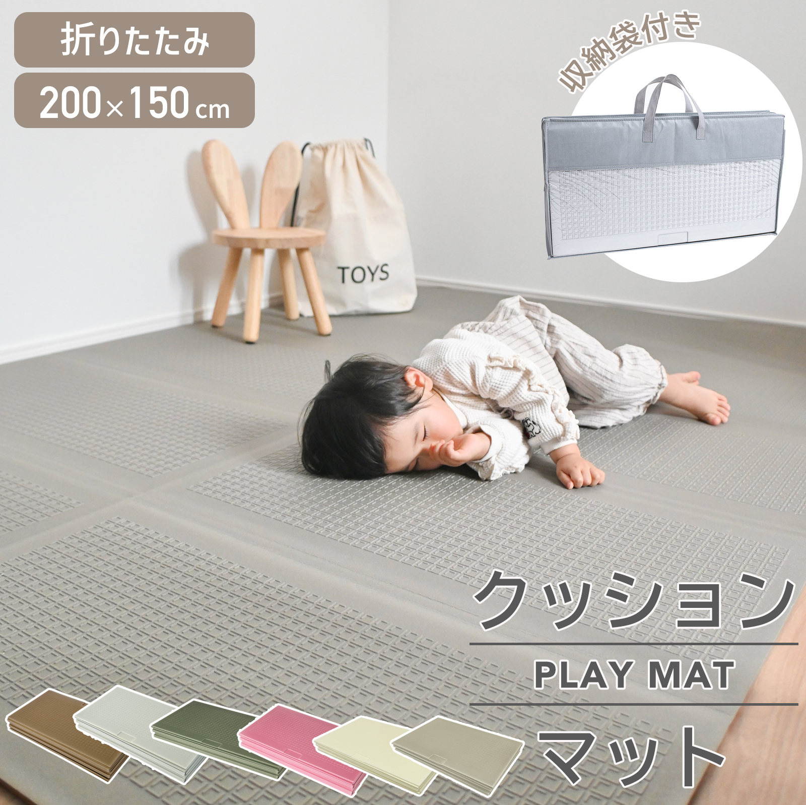 プレイマット
