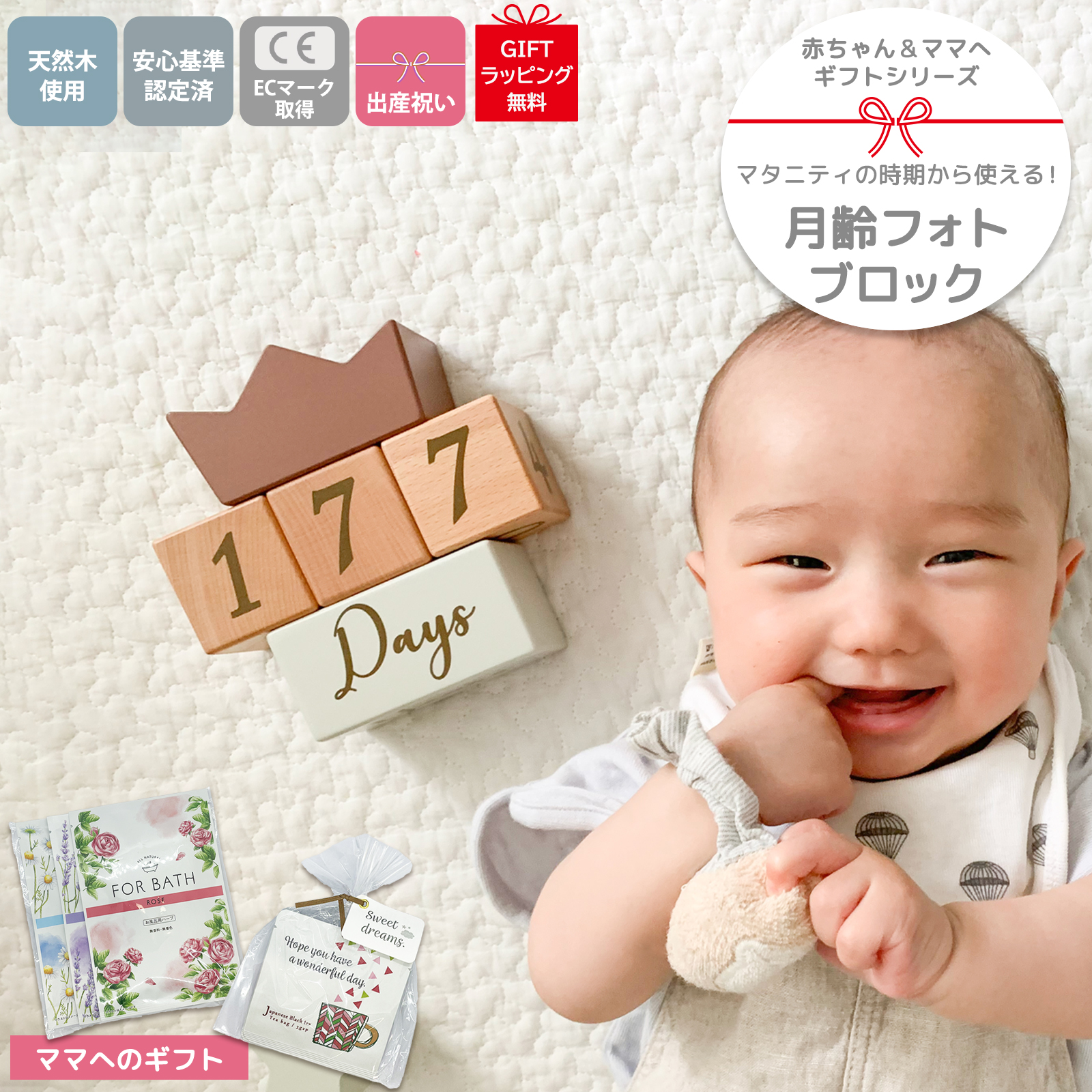 メモリアルブロック